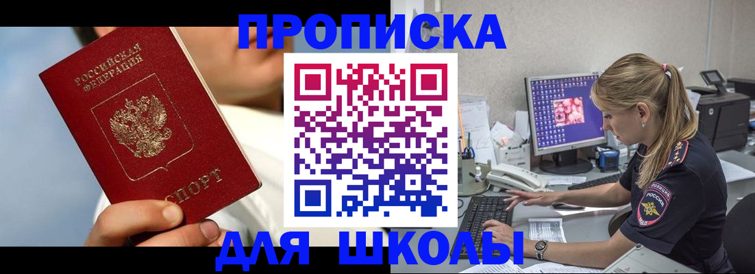 прописка для кредита в Талдоме