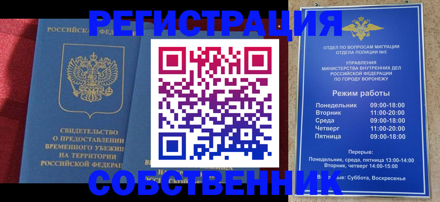 прописка штамп в Талдоме