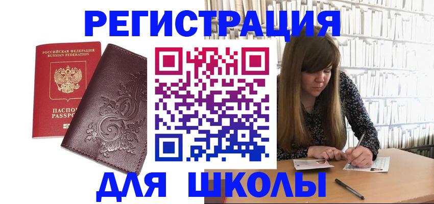 временная прописка в Талдоме