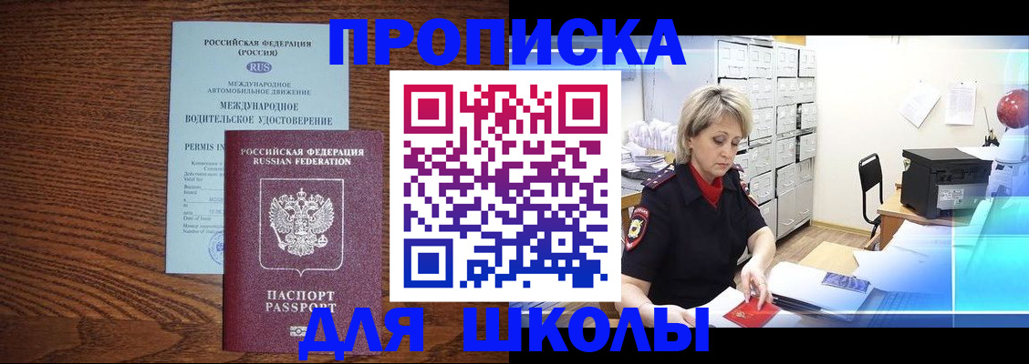 временная регистрация собственник в Талдоме