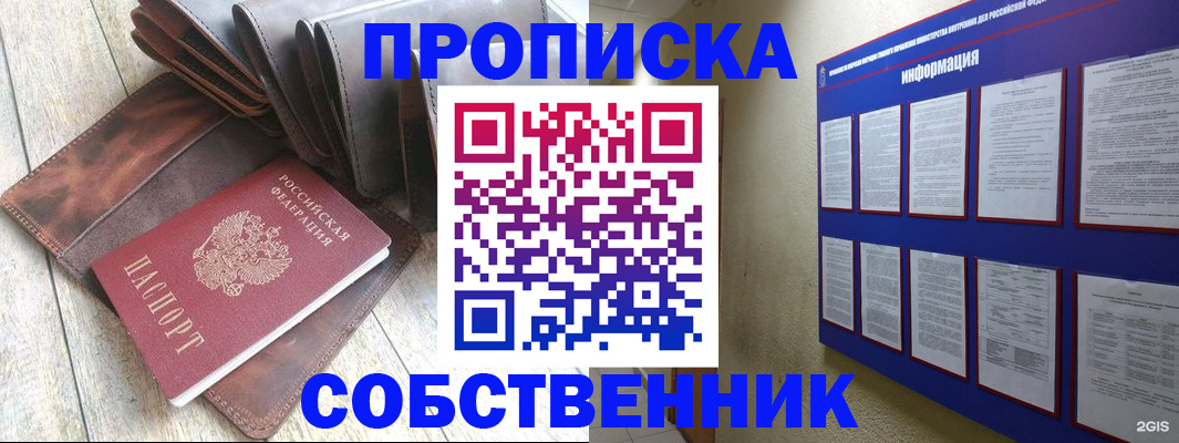 прописка гарантия в Талдоме