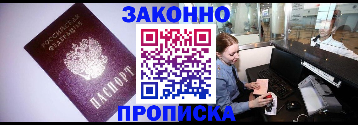 временная регистрация в квартире в Талдоме